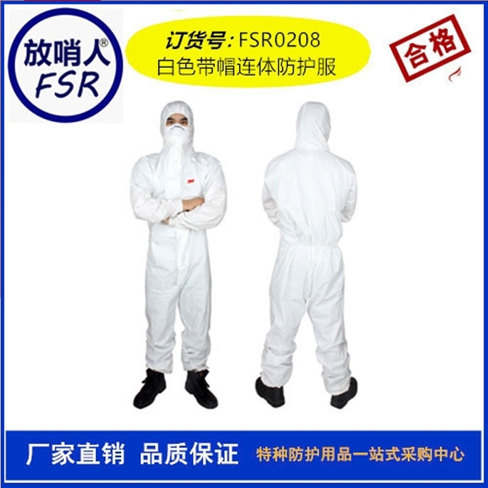 防化服廠(chǎng)家告訴您它的發(fā)展史