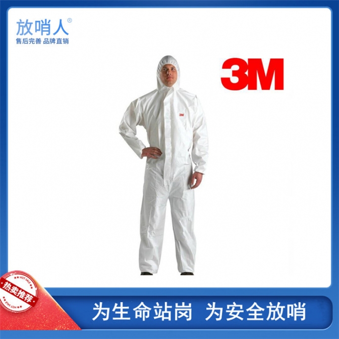 安慶3M4510白色防護(hù)服