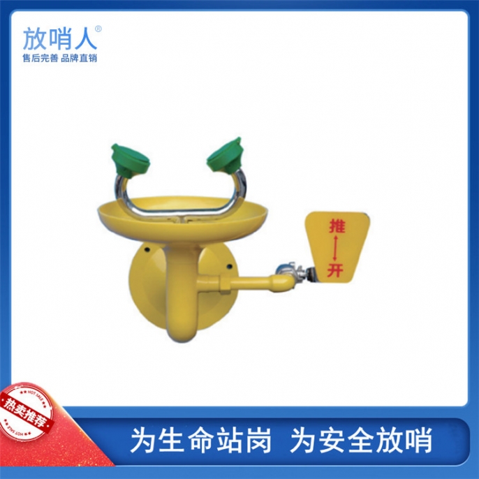 安慶FSR0331雙防壁掛式洗眼器