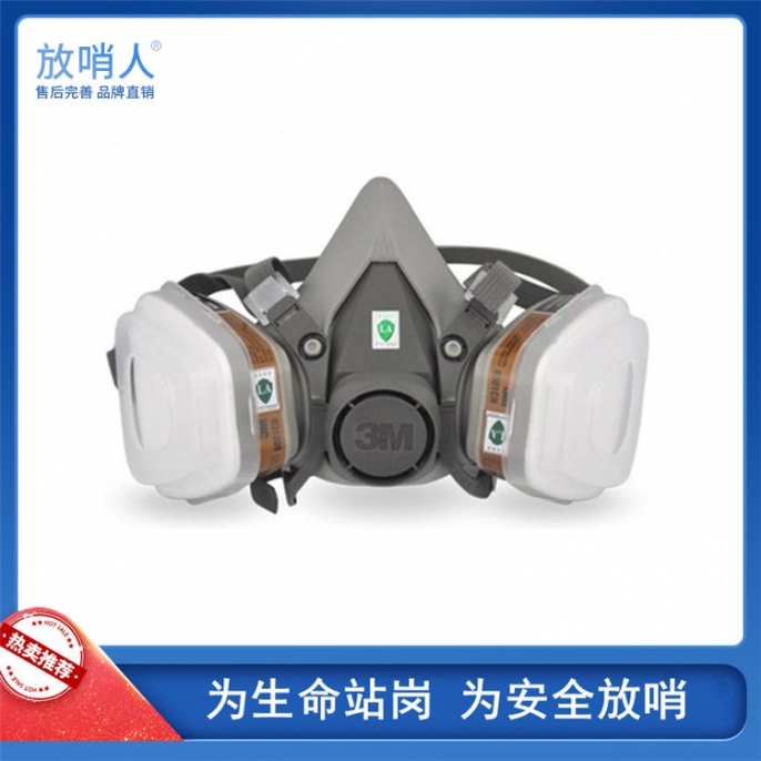 3M6200半面型防護(hù)面罩