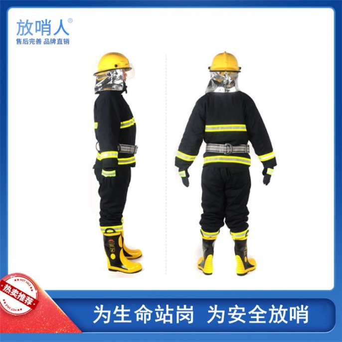 滅火防護(hù)服