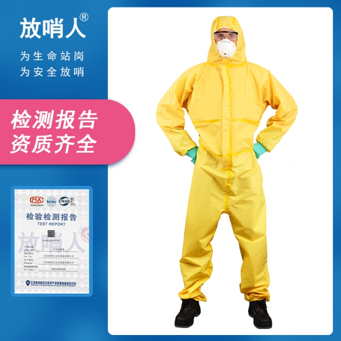 FSR3000簡易款化學(xué)防護(hù)服