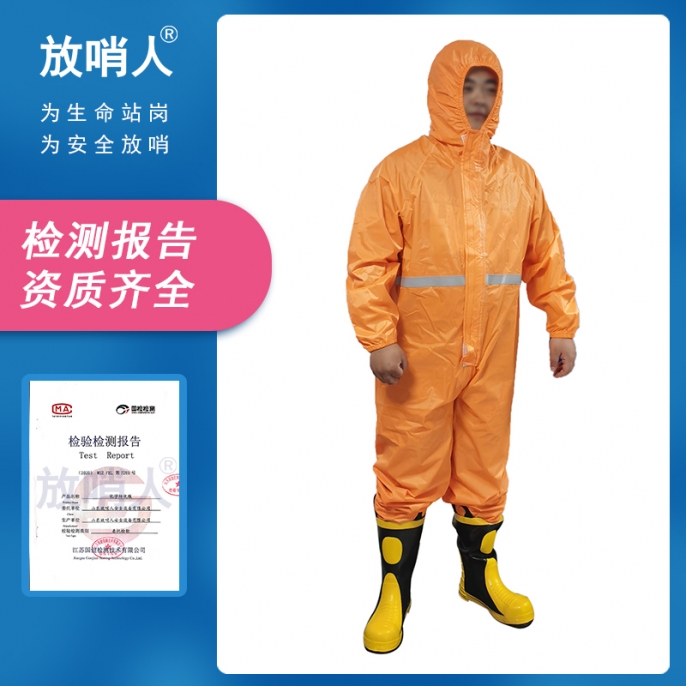 安慶II型工業(yè)防護(hù)服