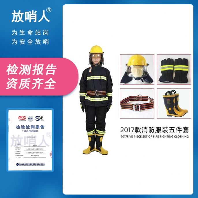 02款消防滅火防護(hù)服 戰(zhàn)斗服