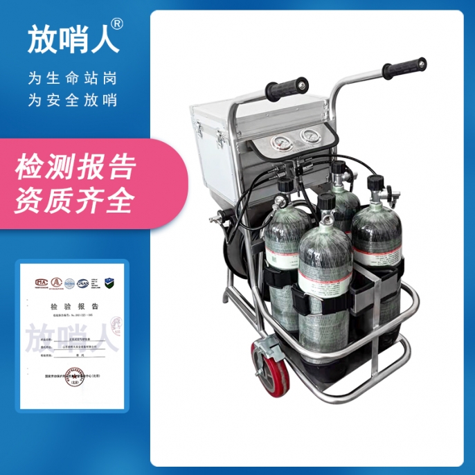 安慶CGKH4-2小推車式長(zhǎng)管呼吸器 移動(dòng)供氣源