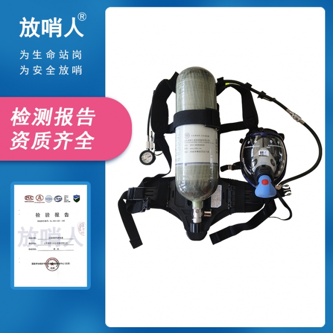 亳州空氣呼吸器廠家