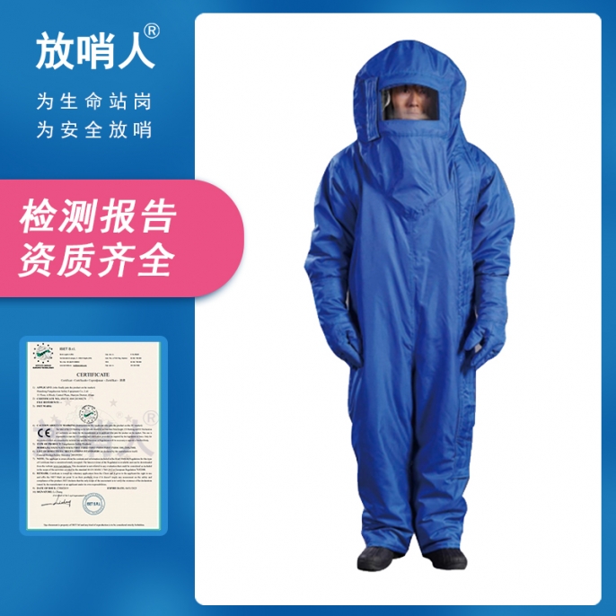 安慶液氮防護(hù)服