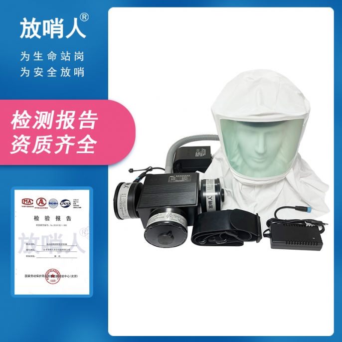 FSR0105T動(dòng)力送風(fēng)過(guò)濾式呼吸器（頭罩款）