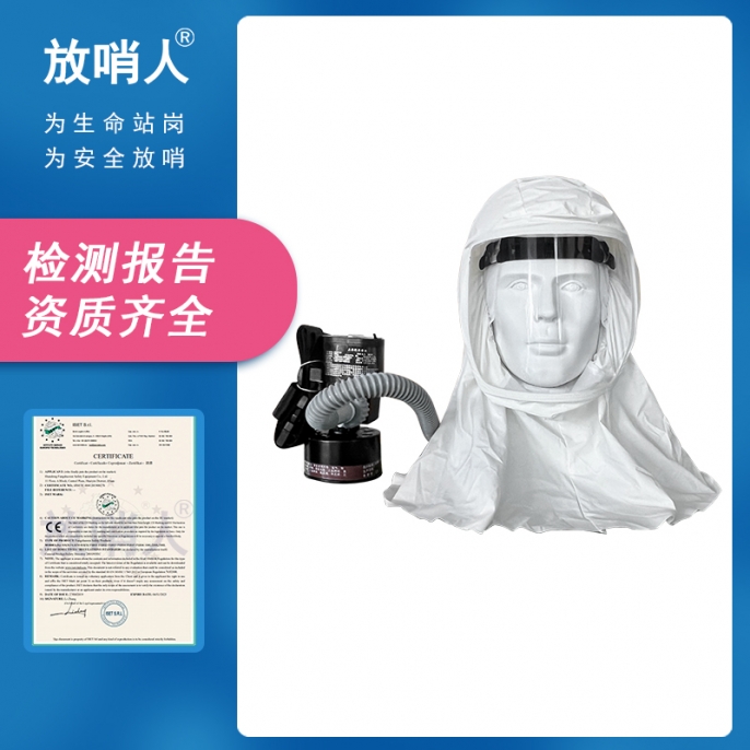 滁州FSR0105A便攜式動(dòng)力送風(fēng)呼吸器 頭罩