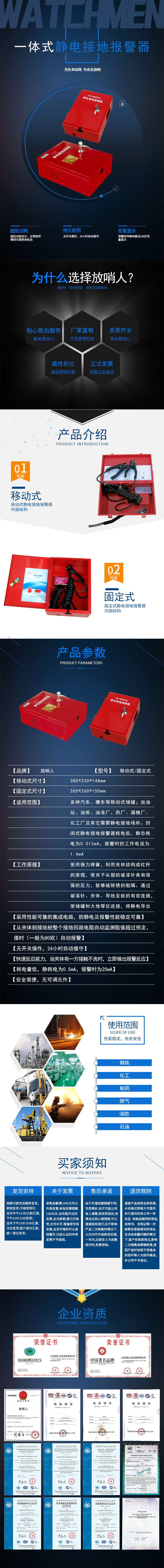 JDB-2靜電接地報(bào)警器